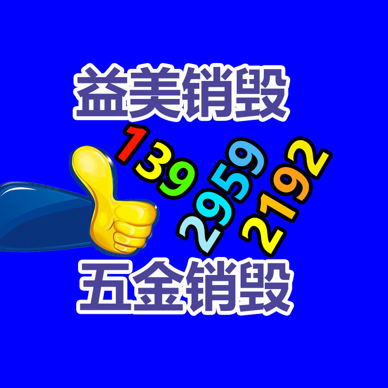 廣州報(bào)廢產(chǎn)品銷毀公司：B站Q3財(cái)報(bào)在超市風(fēng)浪中邁入“正周期”