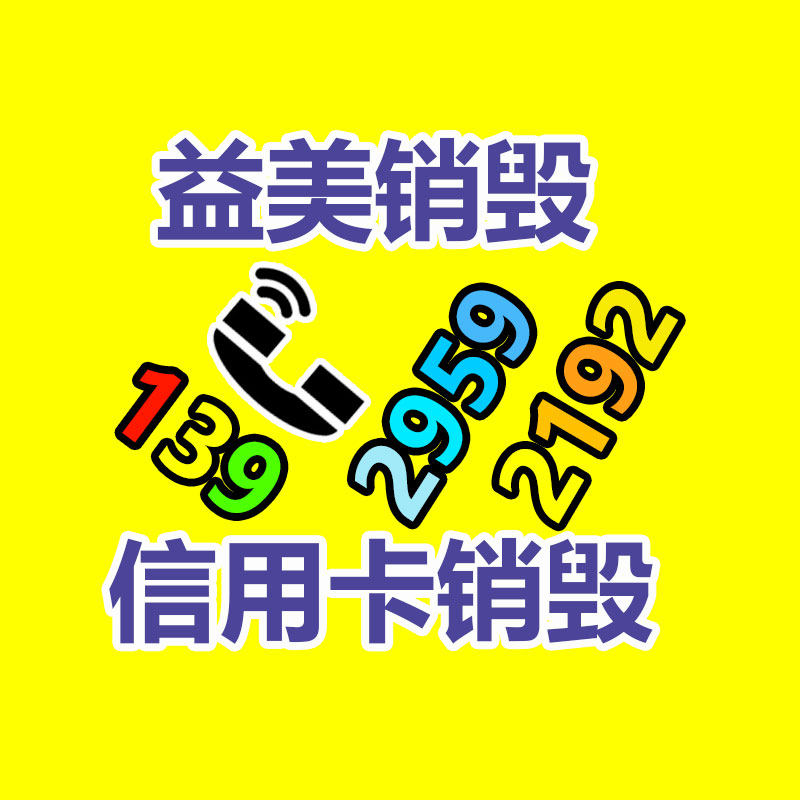 廣州報(bào)廢產(chǎn)品銷毀公司：華為計(jì)劃部署超10萬(wàn)個(gè)充電樁 推動(dòng)達(dá)成碳中和目標(biāo)