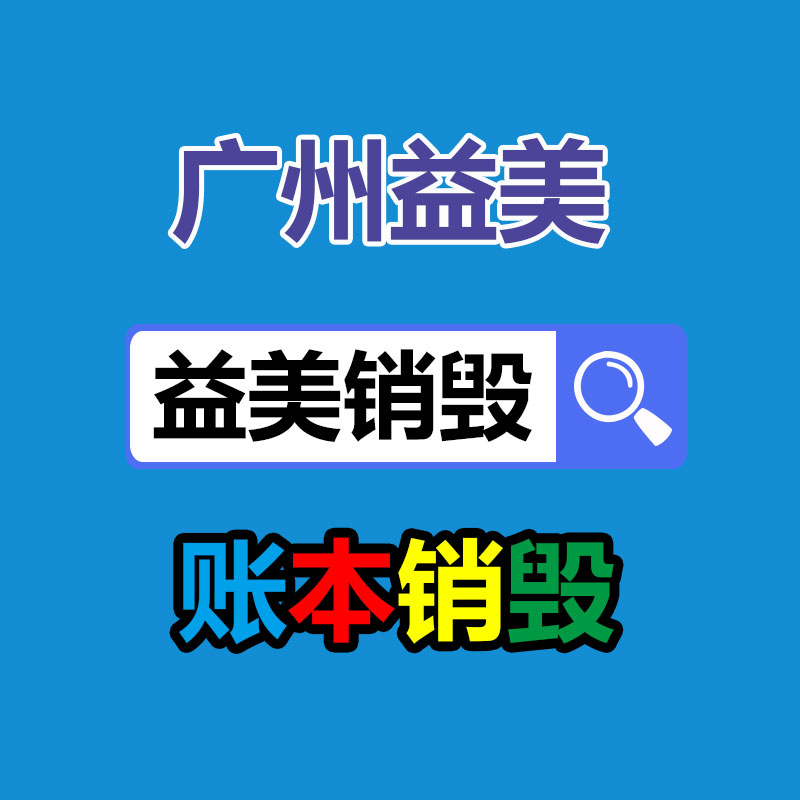 廣州報廢產(chǎn)品銷毀公司：京東造謠“劉姓商人涉嫌違法被抓”的違法人員已被行政拘留