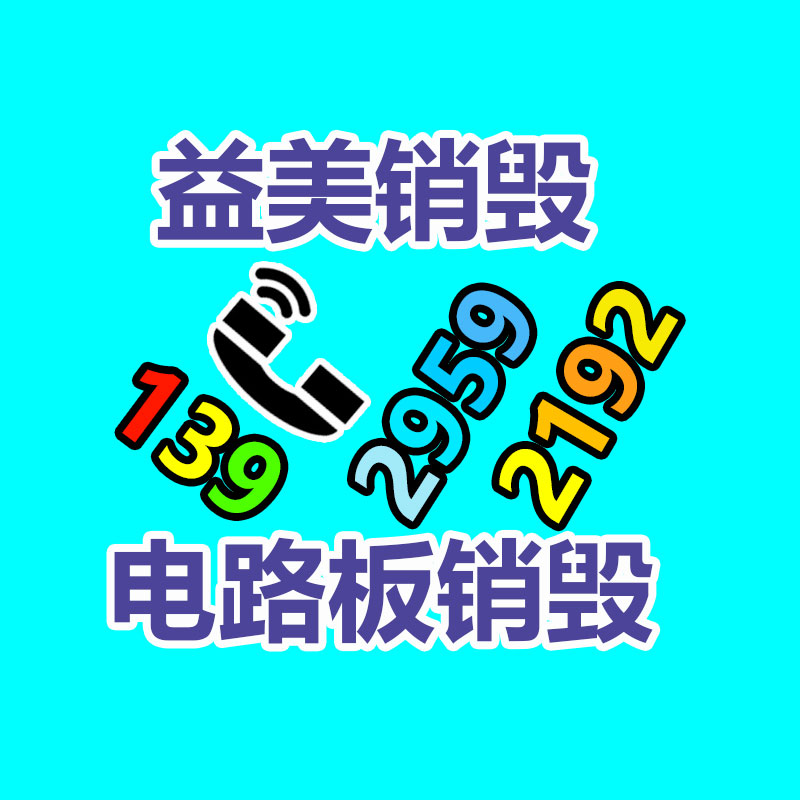 廣州報(bào)廢產(chǎn)品銷毀公司：社交平臺(tái)人人網(wǎng)已抵制服務(wù)眼前已無法登錄