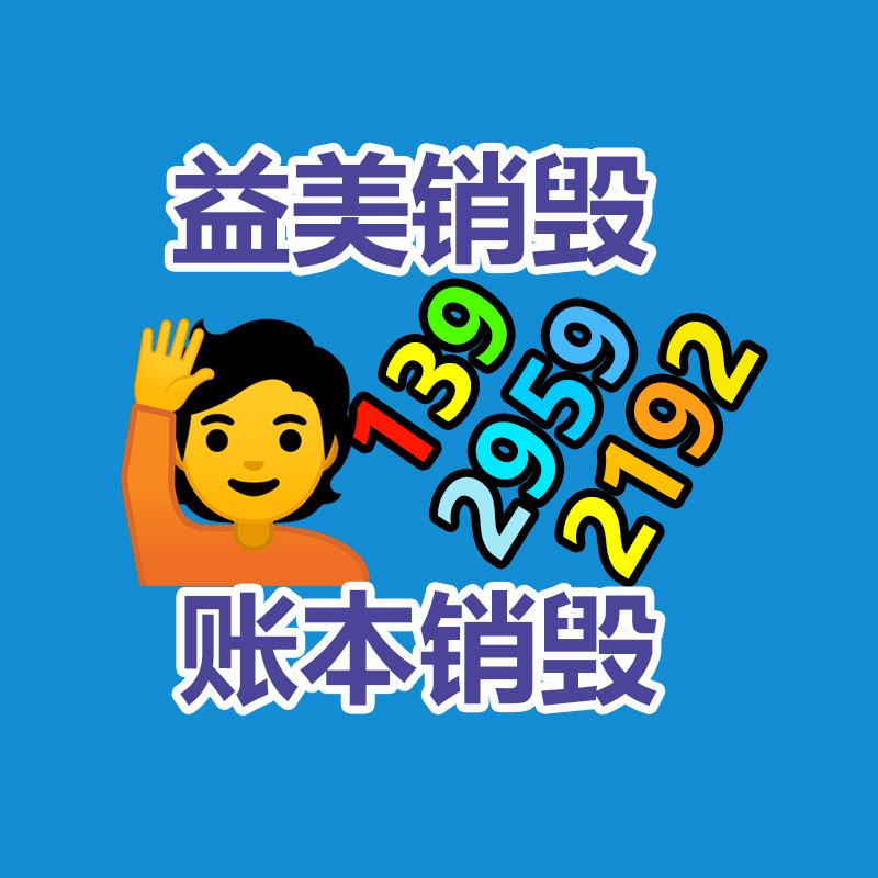 廣州報(bào)廢產(chǎn)品銷毀公司：騰訊捐贈(zèng)2000萬元緊急馳援甘肅臨夏州積石山地震