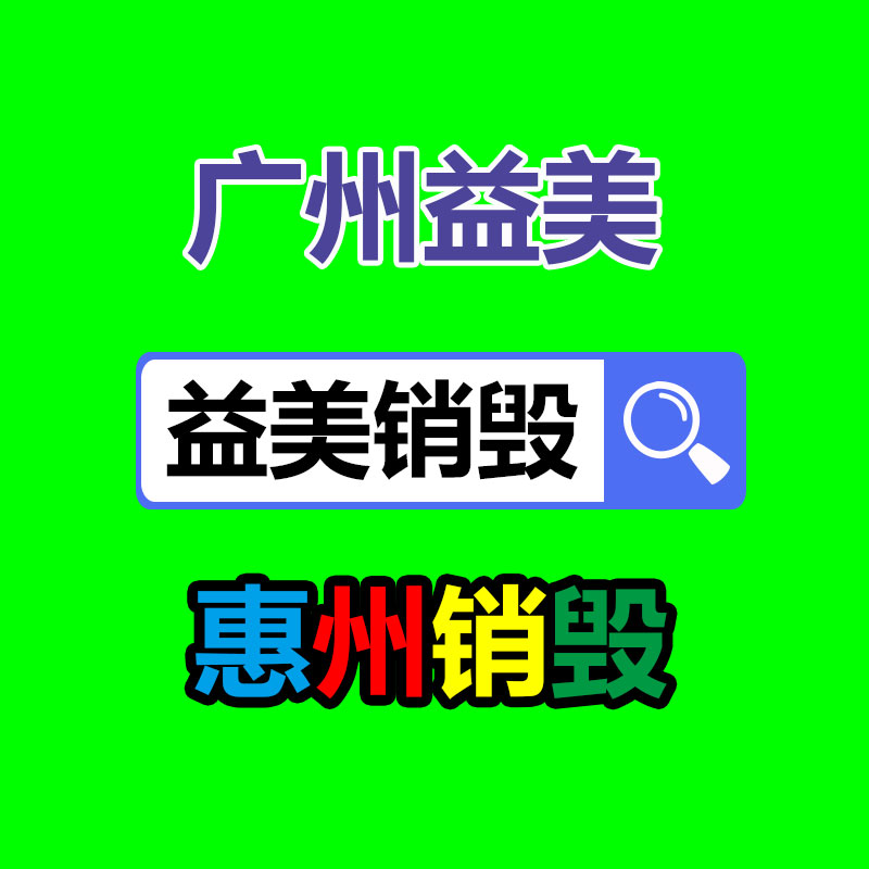 廣州報(bào)廢產(chǎn)品銷毀公司：?jiǎn)螚l視頻播放破億！清華畢業(yè)生裸辭，靠拆解名畫單月漲粉260萬(wàn)