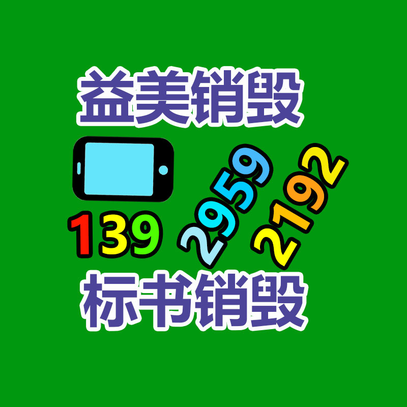 廣州報廢產(chǎn)品銷毀公司：劉畊宏出圈1年多后談流量下滑 運動健身幫到了很多人