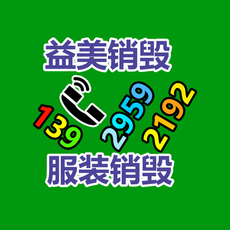 廣州報廢產(chǎn)品銷毀公司：抖音開放平臺宣布短劇小程序審核公告 12 月 13 日生效